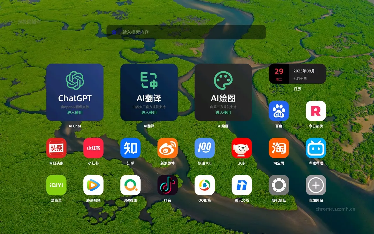 AiTab 集成免费的ChatGPT新标签页_1.1.3_image_3