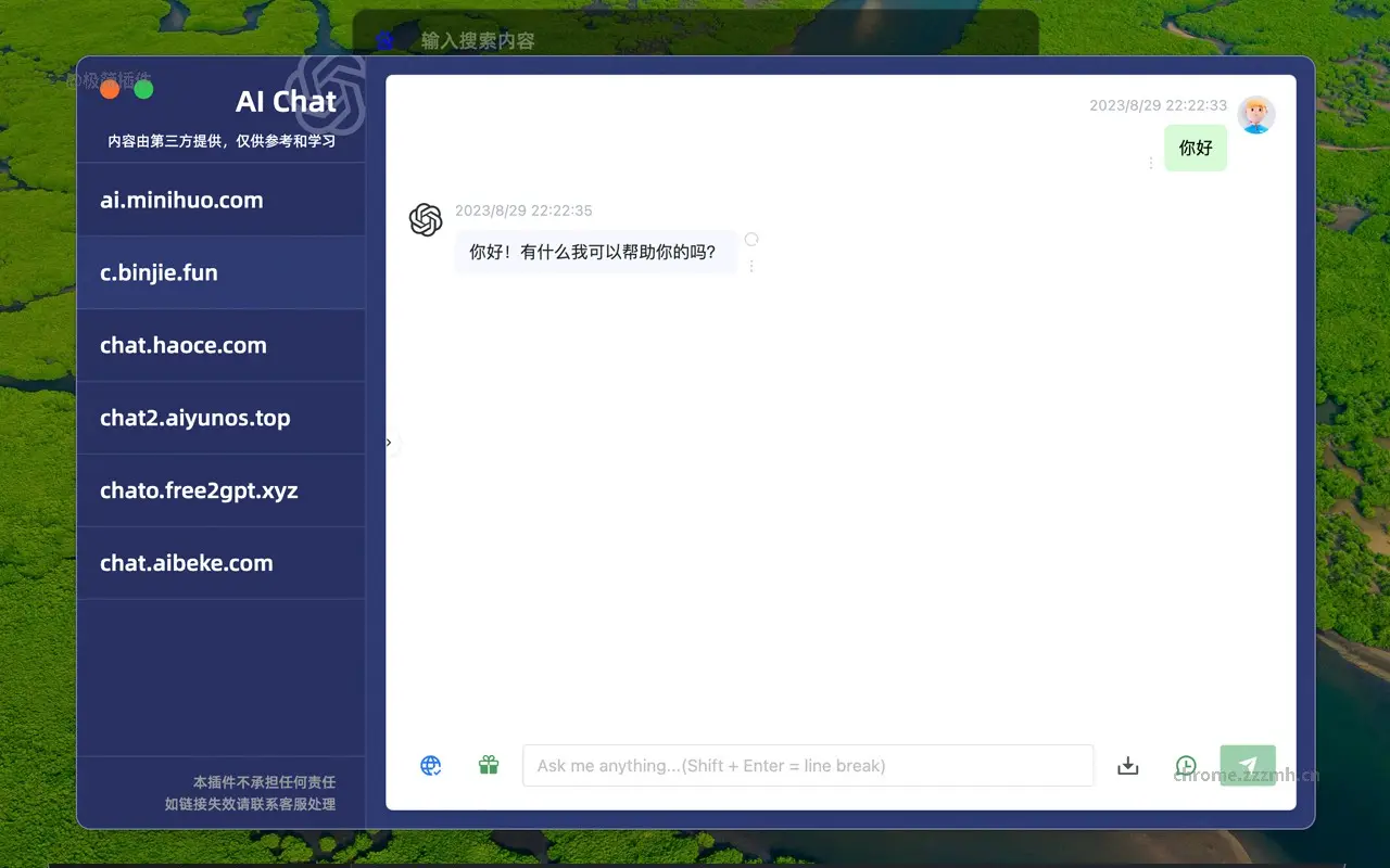 AiTab 集成免费的ChatGPT新标签页_1.1.3_image_4