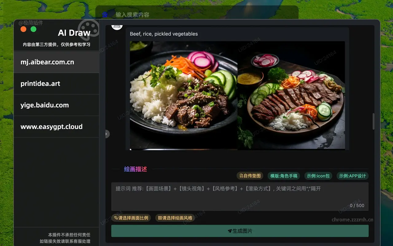 AiTab 集成免费的ChatGPT新标签页_1.1.3_image_5