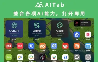 AiTab 集成免费的ChatGPT新标签页
