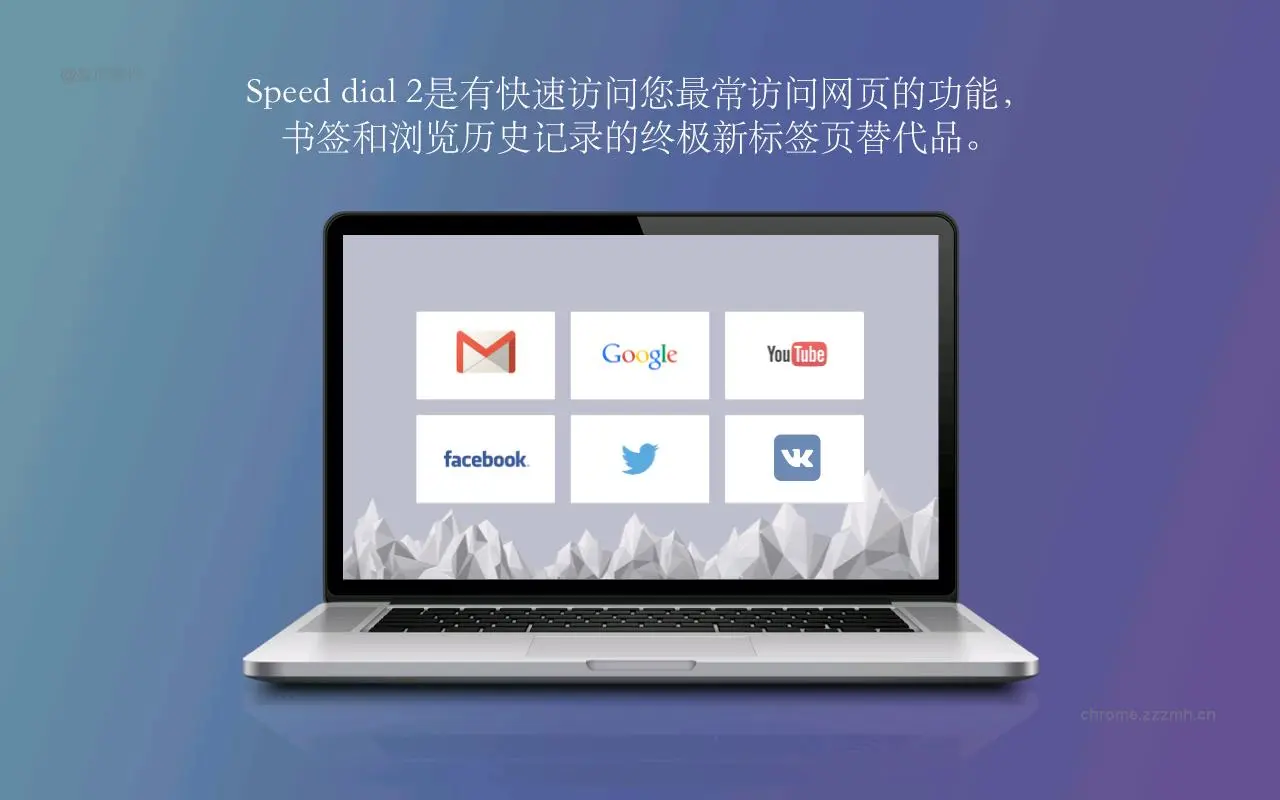 Speed dial 2 新标签_4.0.0_image_4