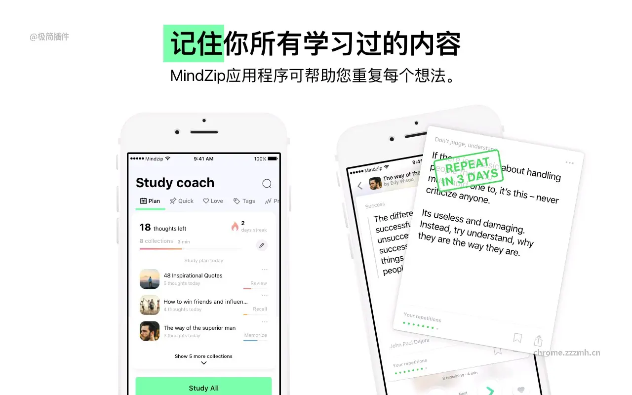 MindZip 记住你所有学习过的内容！_2.1.14_image_1