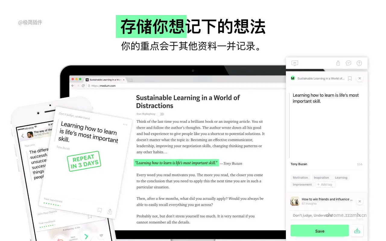 MindZip 记住你所有学习过的内容！_2.1.14_image_3