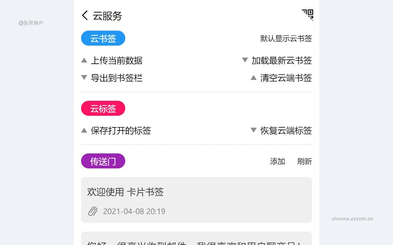 卡片书签_1.7.8_image_1