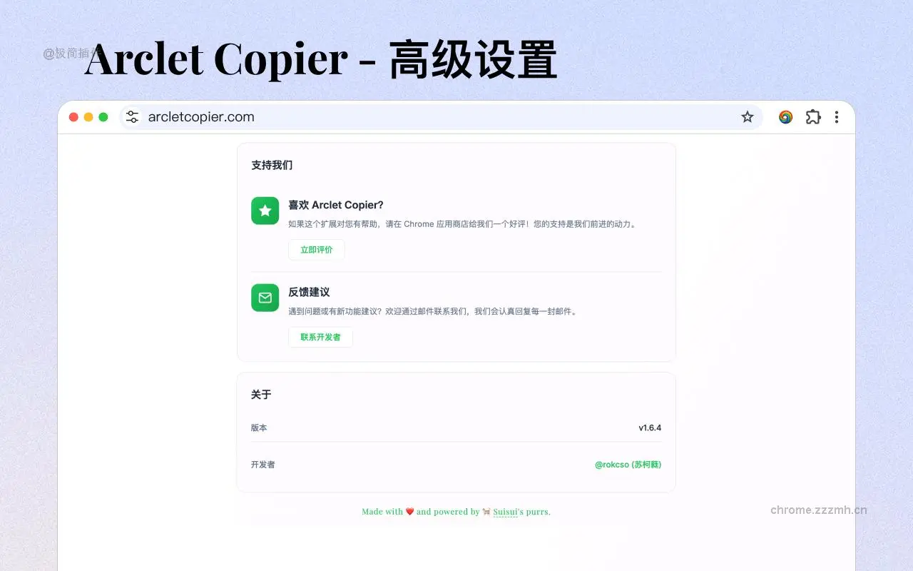 Arclet Copier - 智能URL复制与分享_1.6.9_image_3