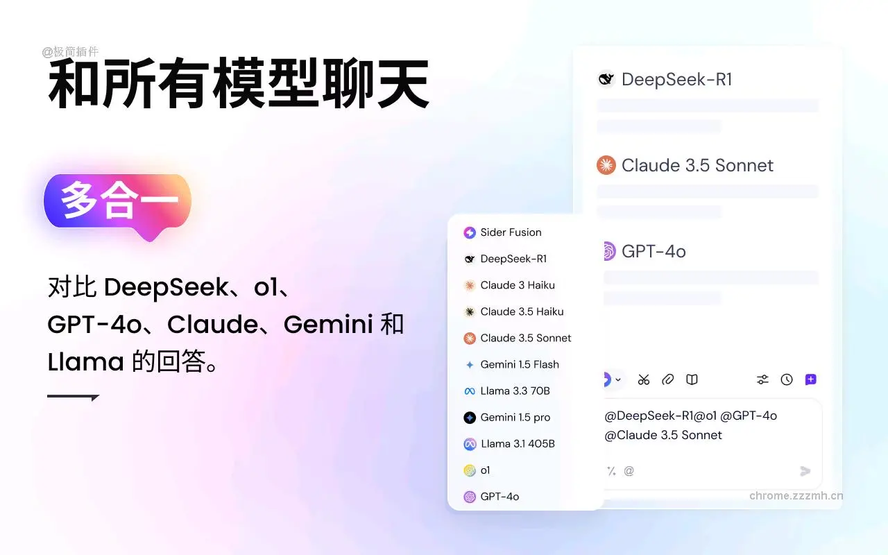 Sider:ChatGPT侧边栏 GPT-4Turbo_5.19.0_image_0