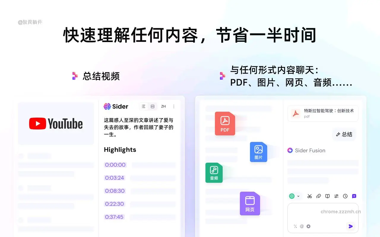 Sider:ChatGPT侧边栏 GPT-4Turbo_5.13.1_image_2