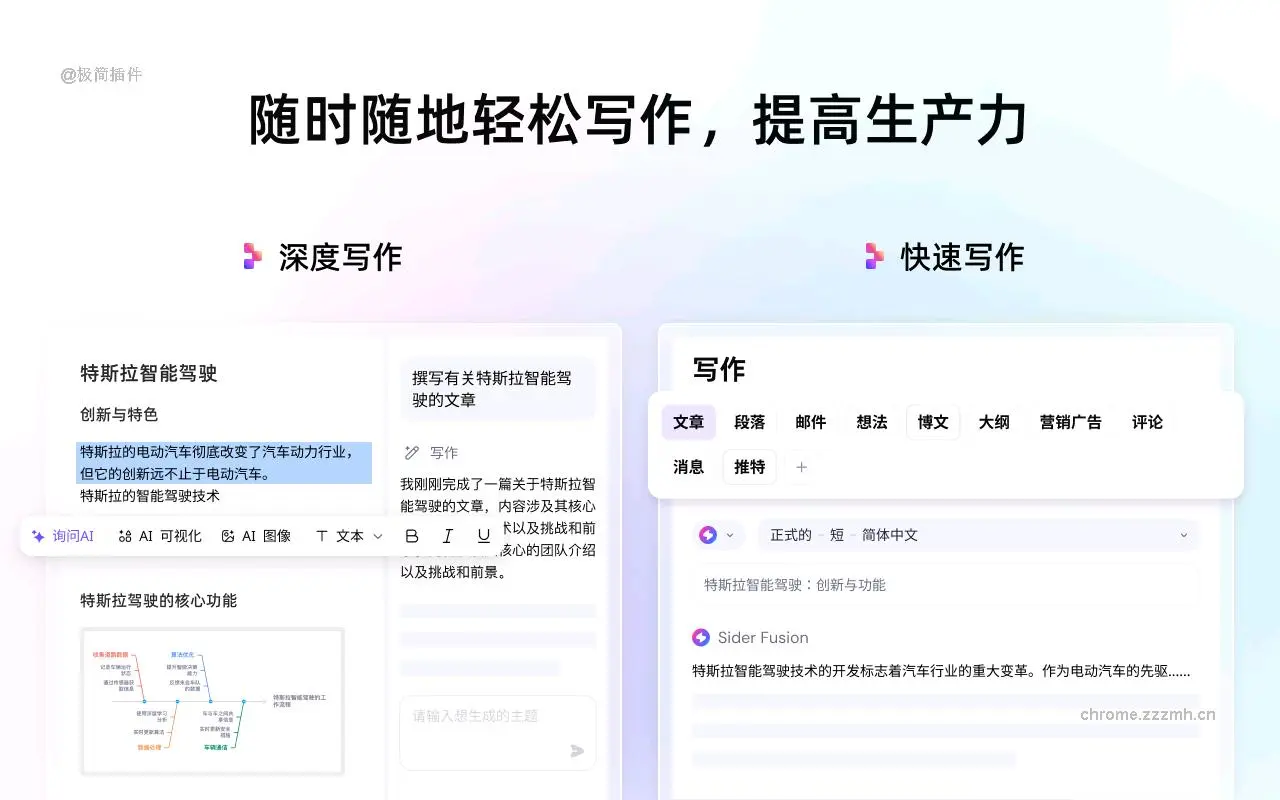 Sider:ChatGPT侧边栏 GPT-4Turbo_5.25.1_image_2