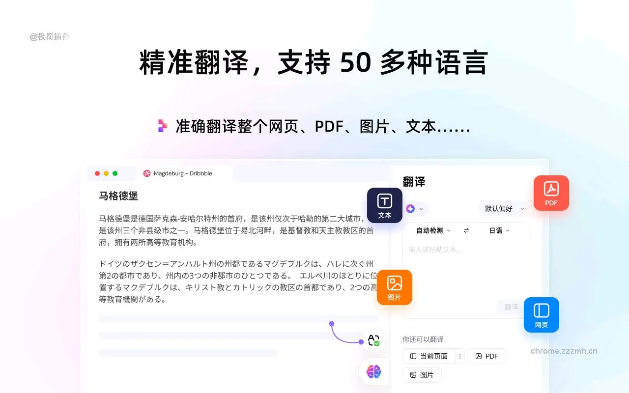 Sider:ChatGPT侧边栏 GPT-4Turbo_5.3.0_image_3