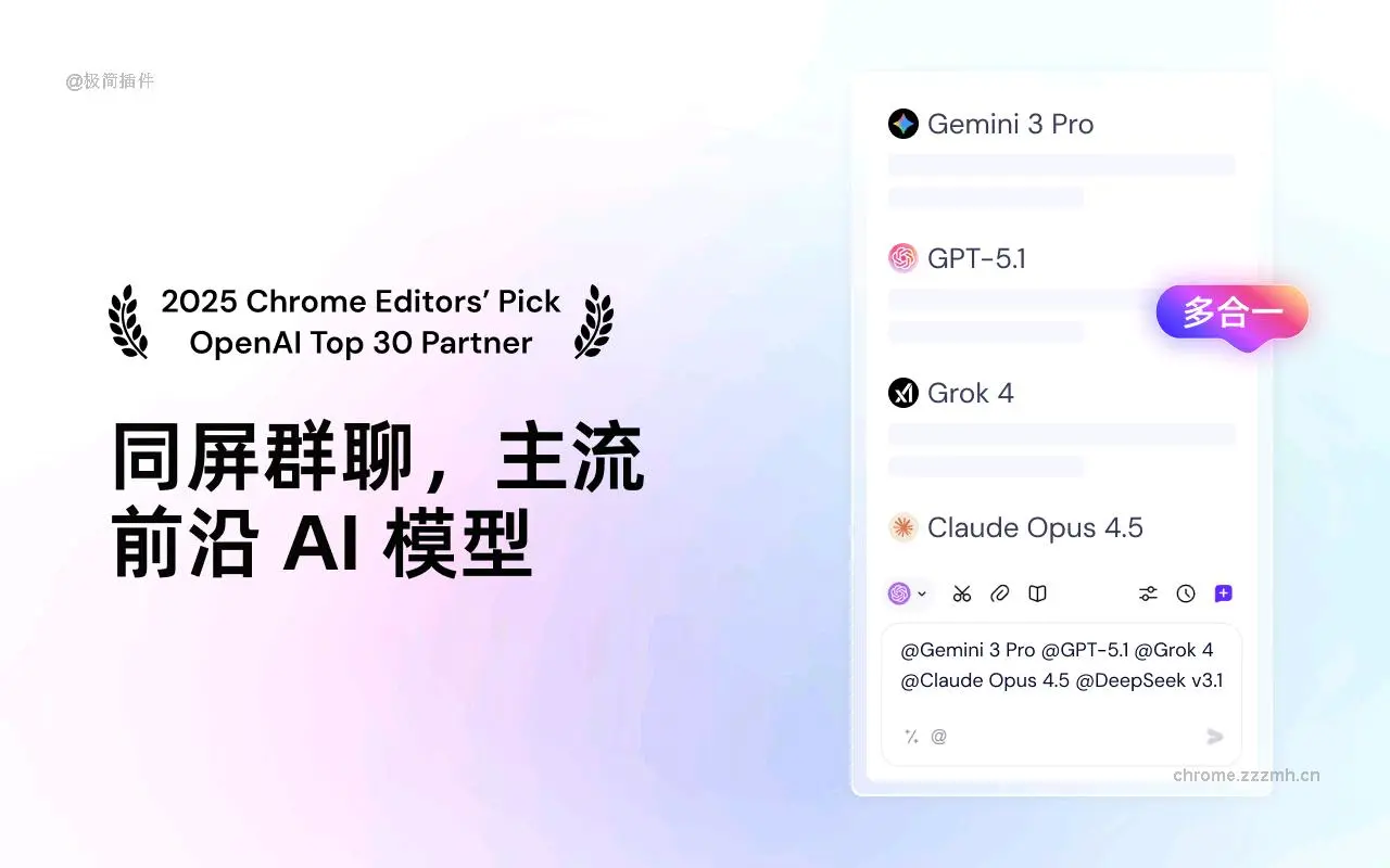 Sider:ChatGPT侧边栏 GPT-4Turbo_5.25.1_image_4