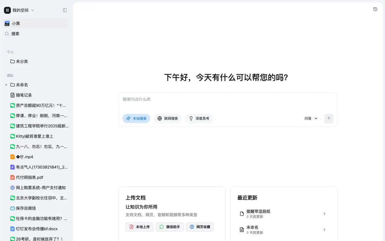 小黑_0.1.7_image_3