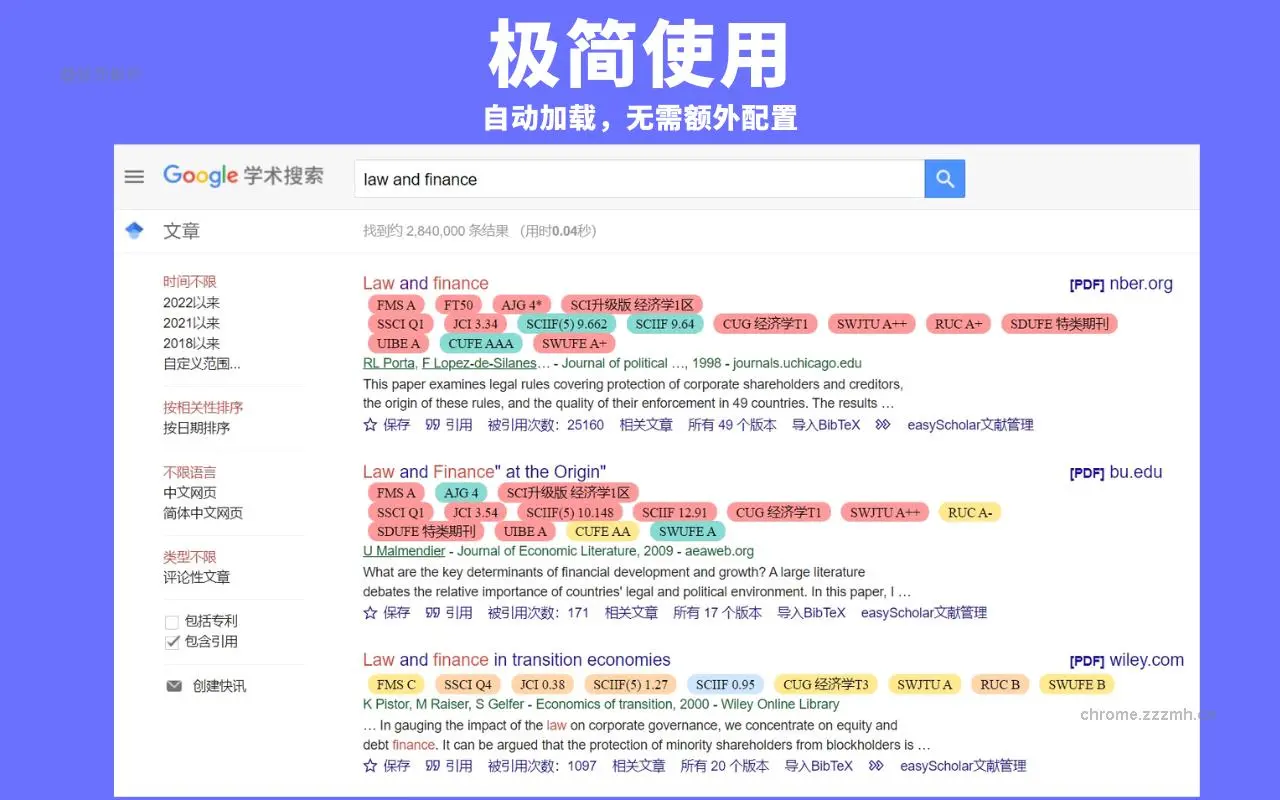 easyScholar_13.8_image_1