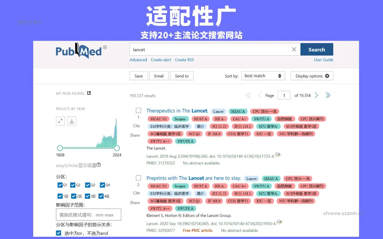 easyScholar_12.7_image_2