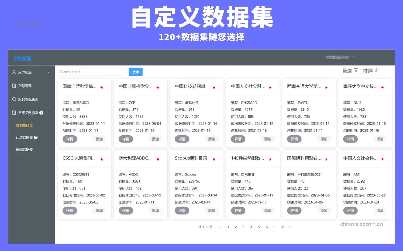 easyScholar_12.7_image_4