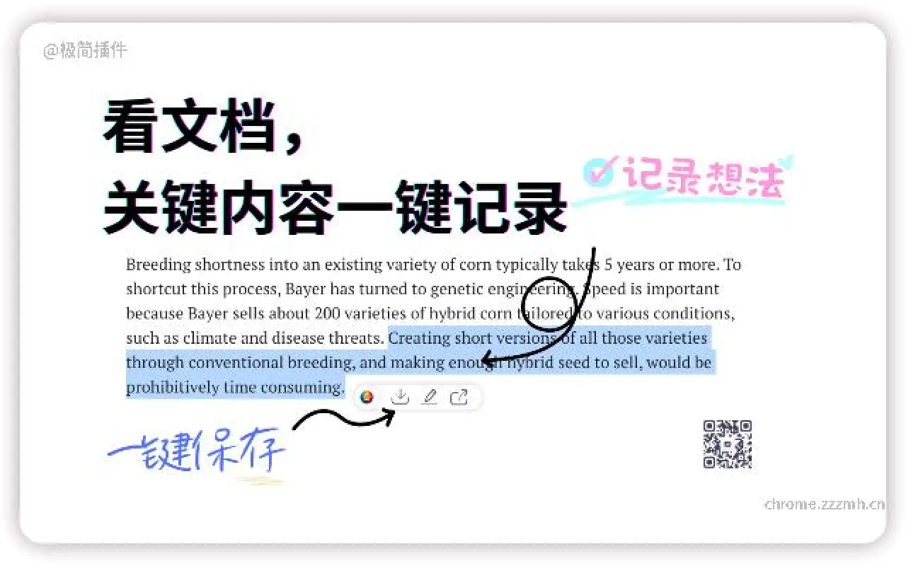 方寸笔迹 Highlight_2.2.5_image_3