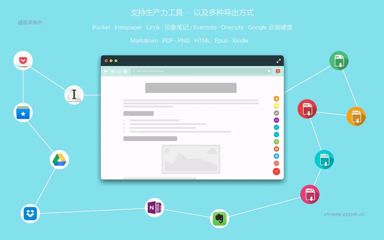 简悦 SimpRead_2.2.0.520_image_2