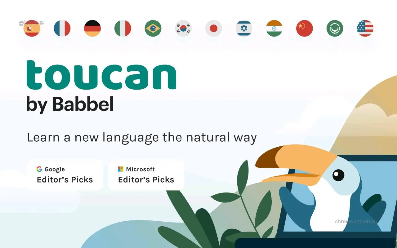 Toucan 语言学习_2.19.8_image_4