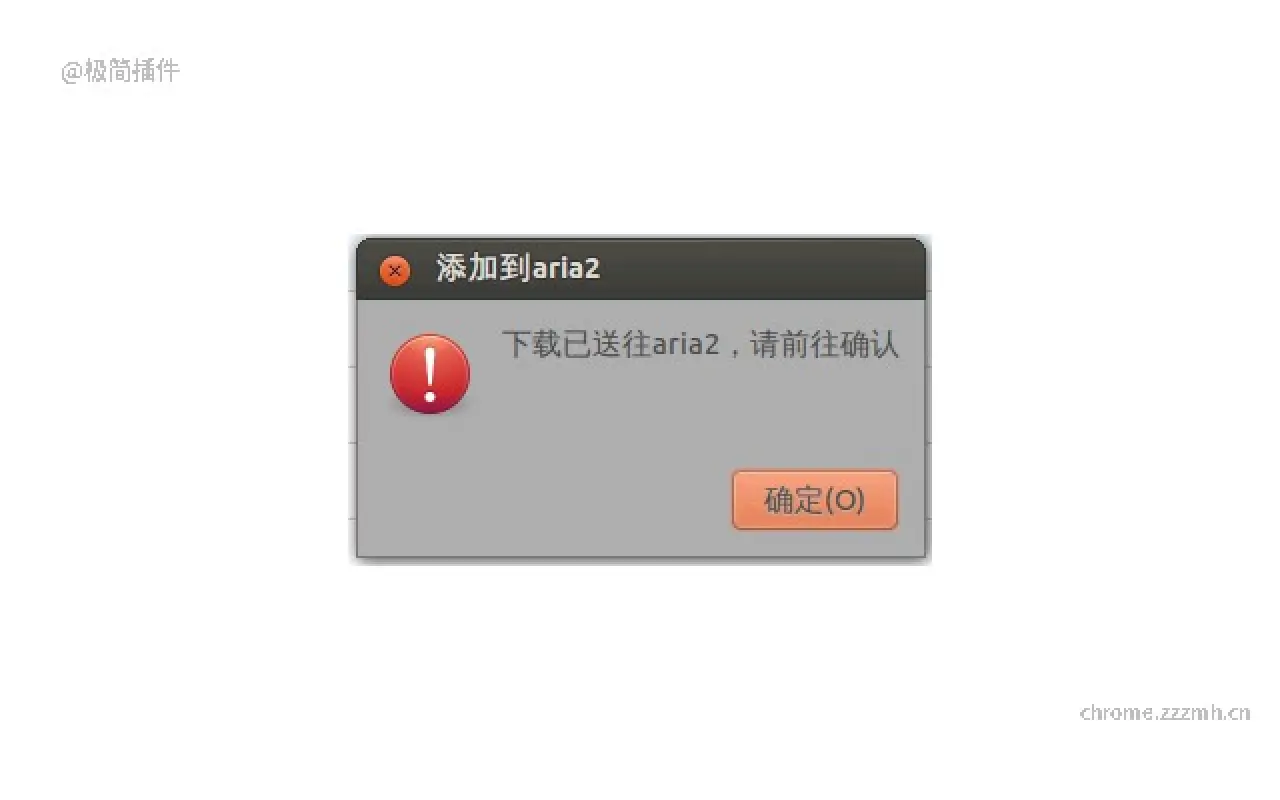 添加到aria2_1.0.7_image_1