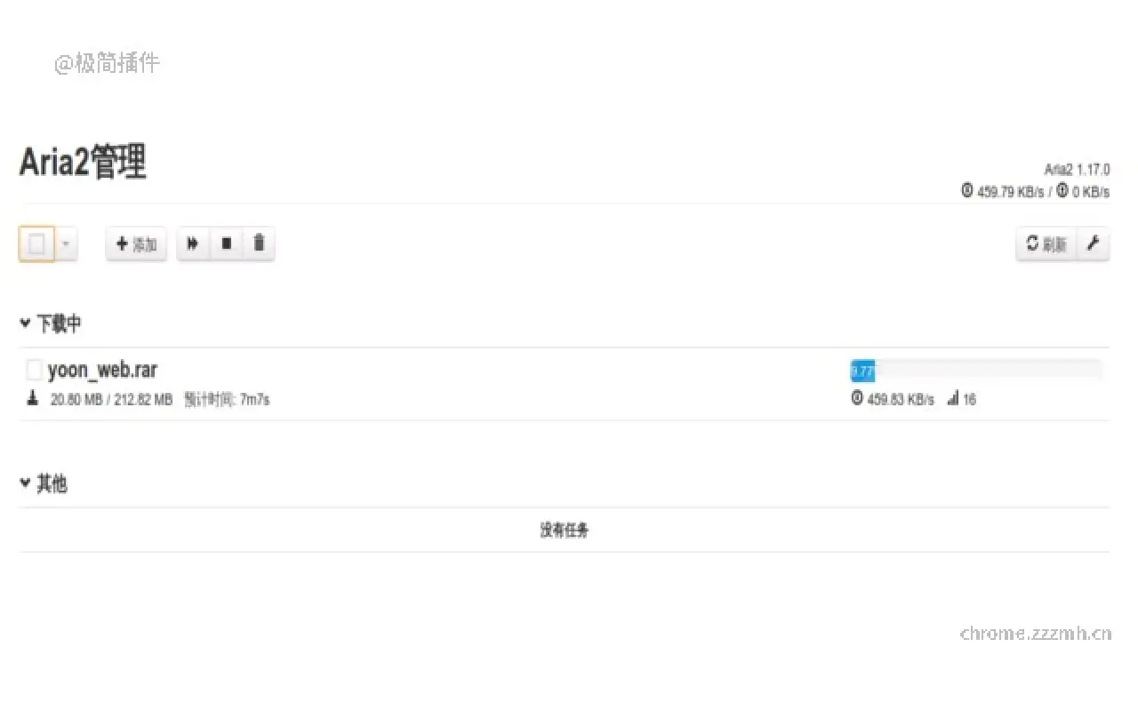 添加到aria2_1.0.7_image_2