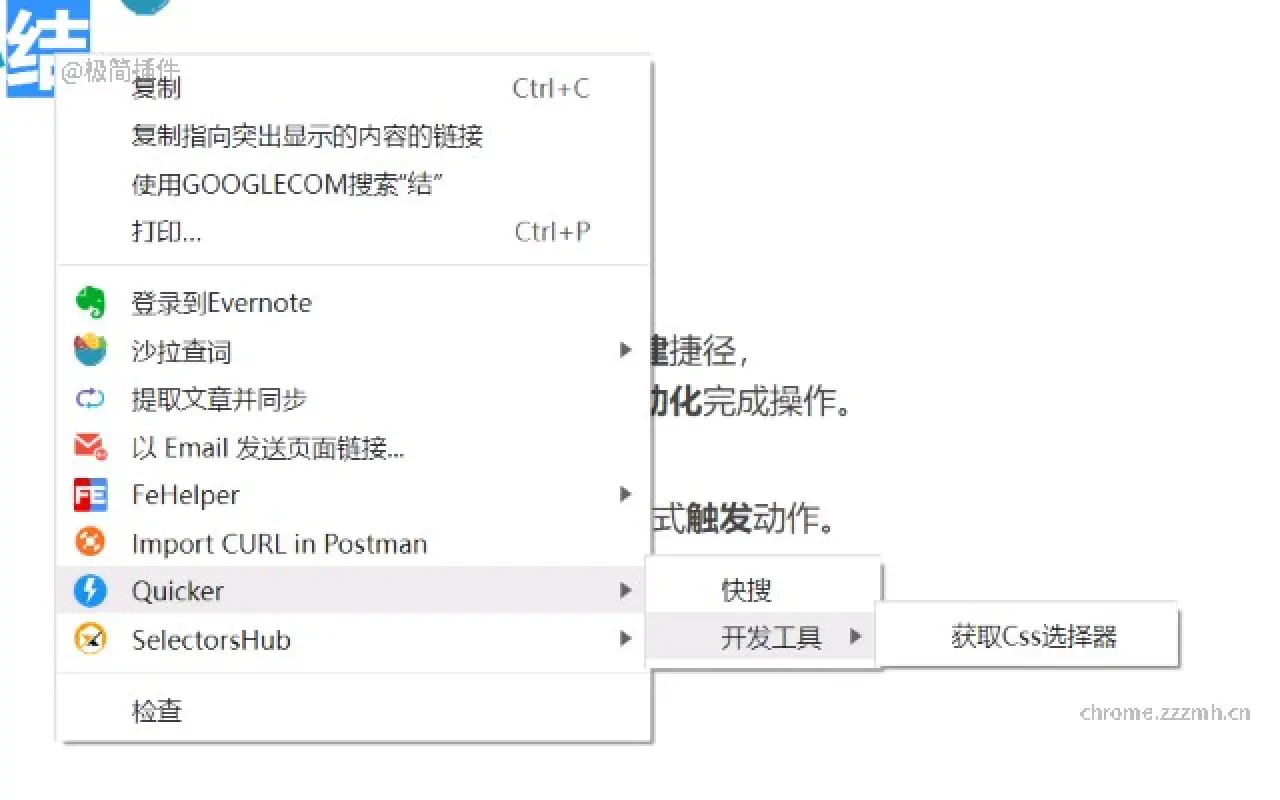 Quicker Connector_0.7.4_image_1