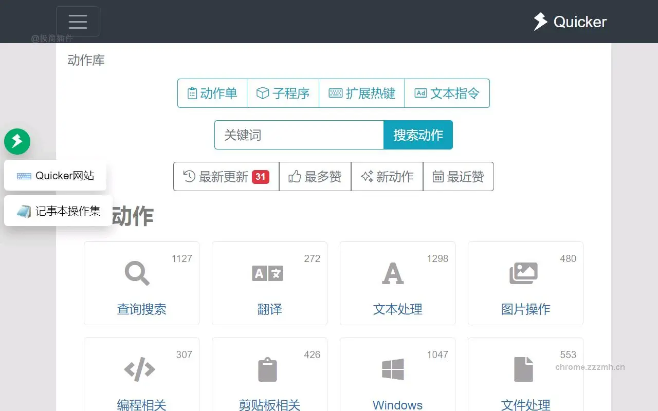 Quicker Connector_1.1.1_image_3