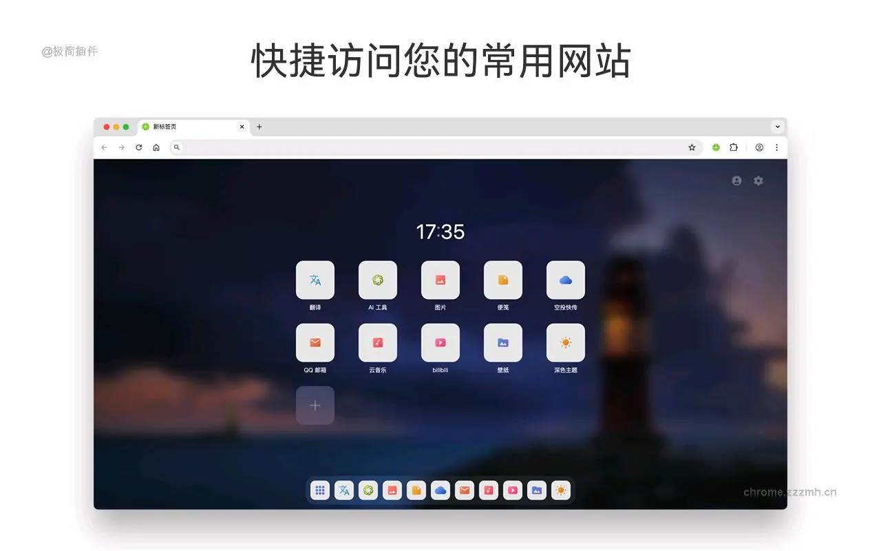 青柠起始页_1.4.0_image_1