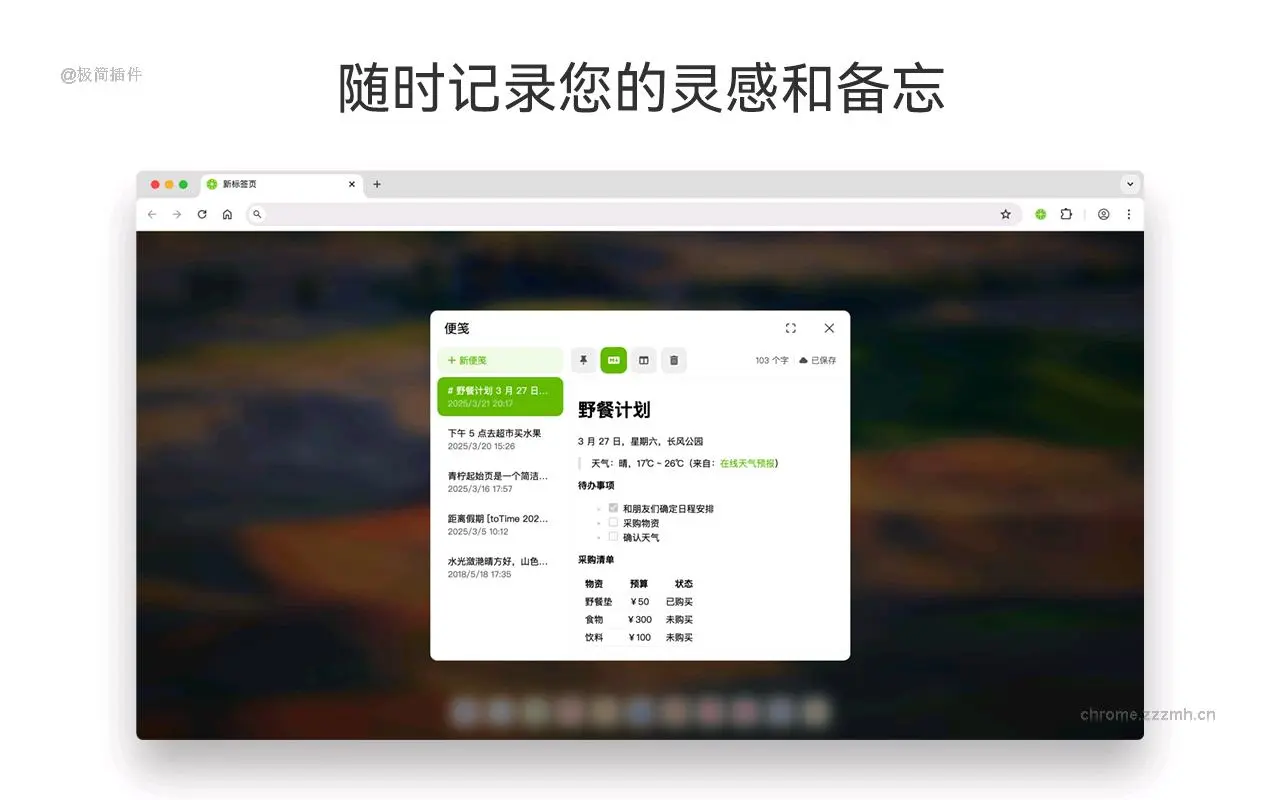 青柠起始页_1.4.0_image_2