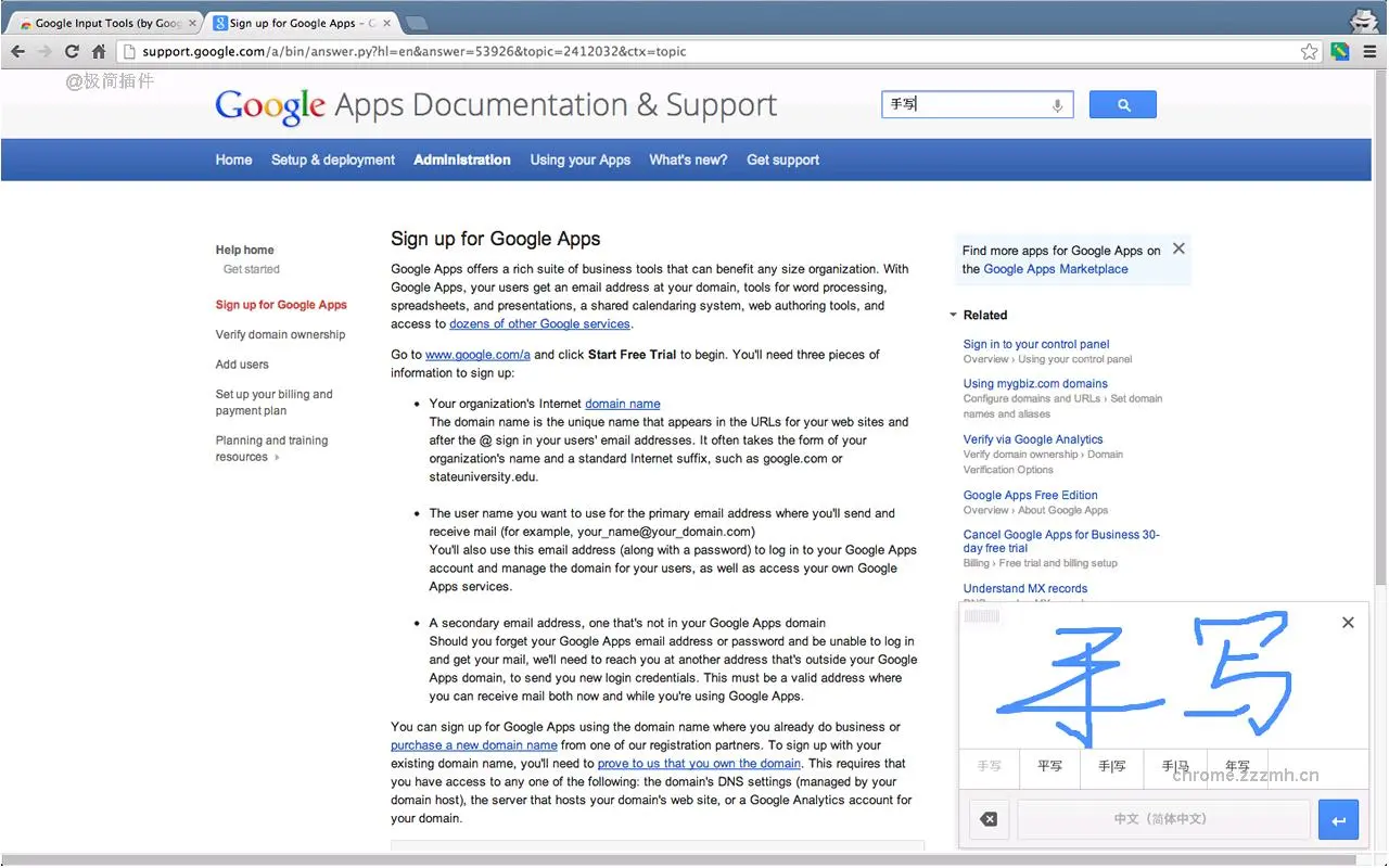 Google输入工具_11.2.0.0_image_2
