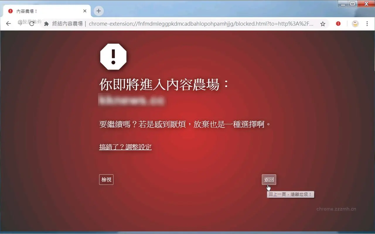 终结内容农场_5.16.3_image_2