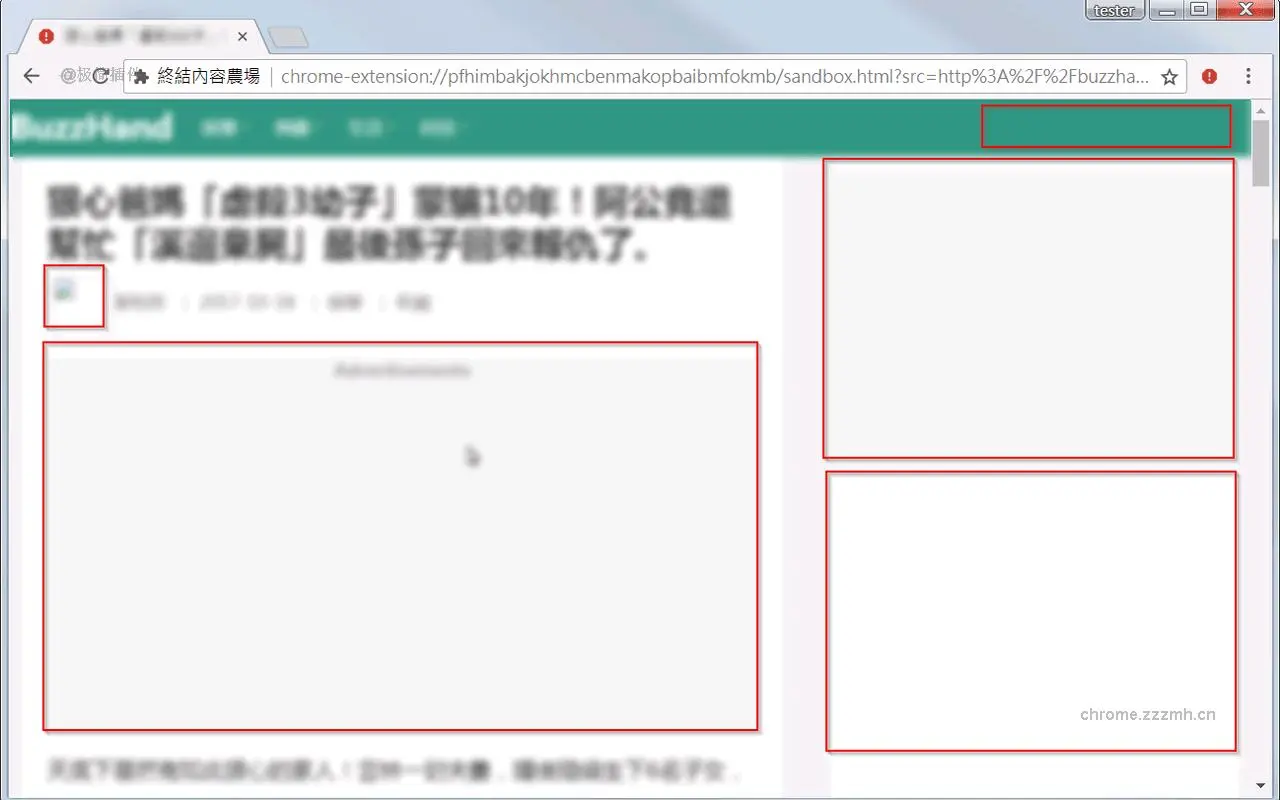 终结内容农场_5.16.3_image_3