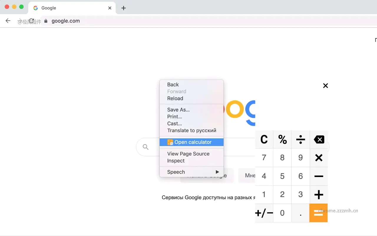 计算器_0.0.64_image_0