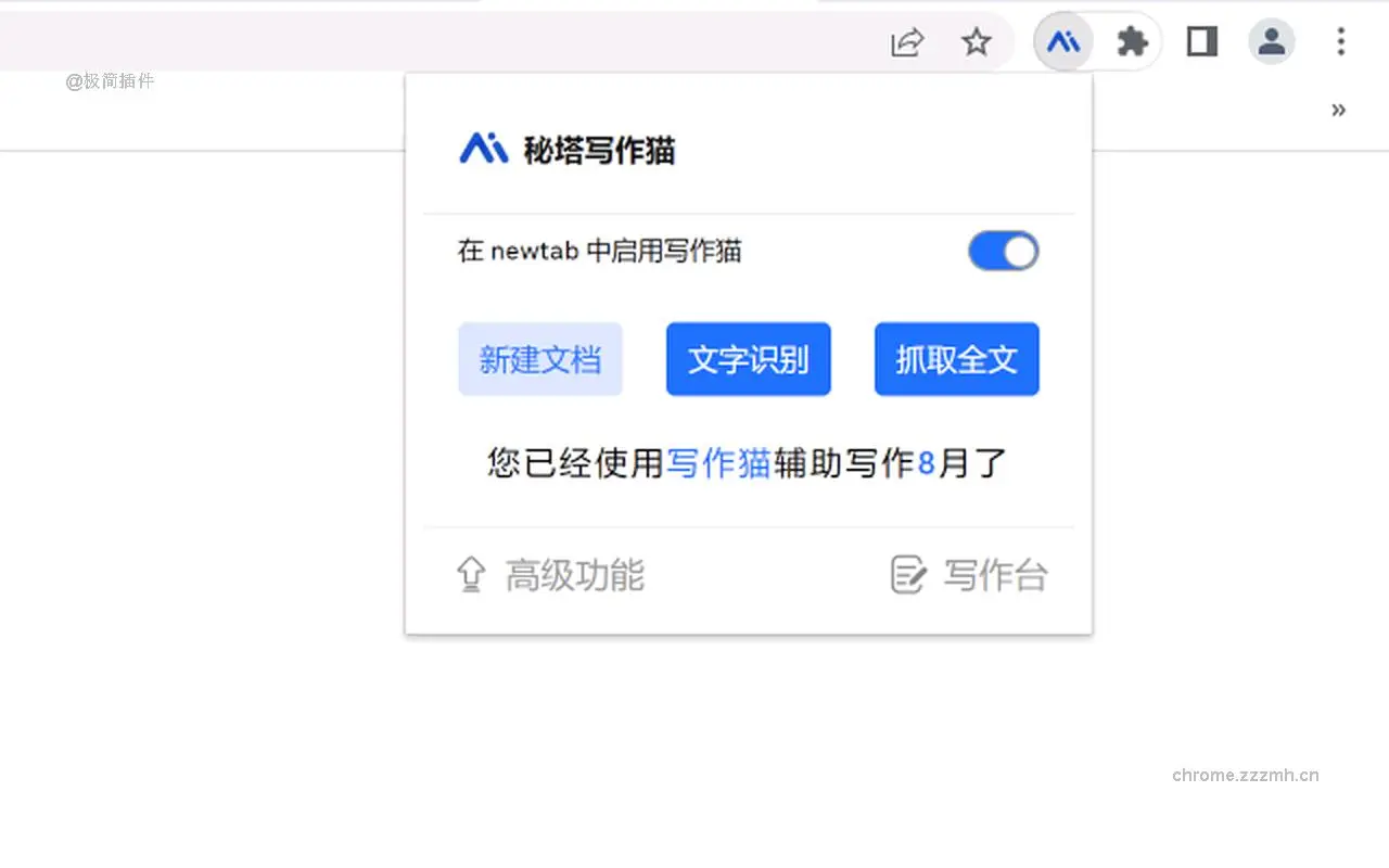 写作猫浏览器插件_2.0.2_image_0