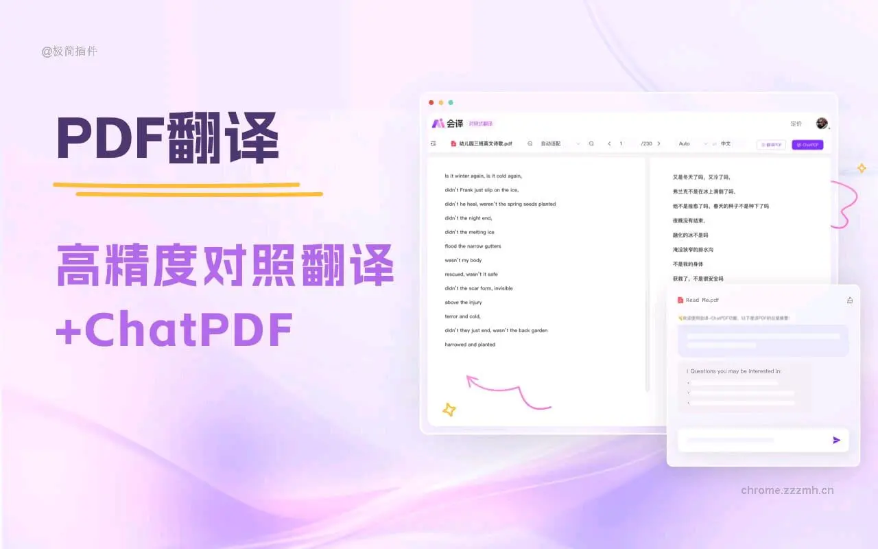 会译·对照式翻译_1.6.14_image_0