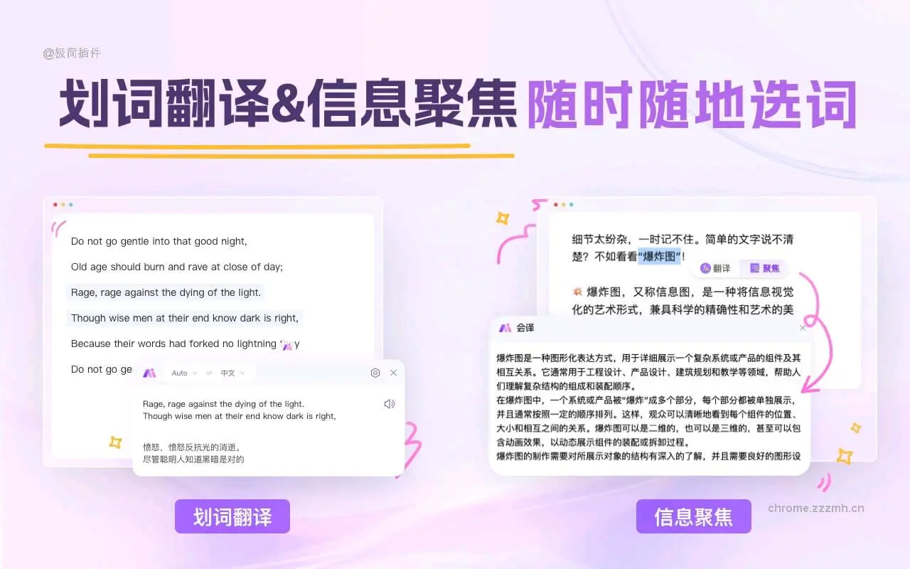 会译·对照式翻译_1.6.14_image_1