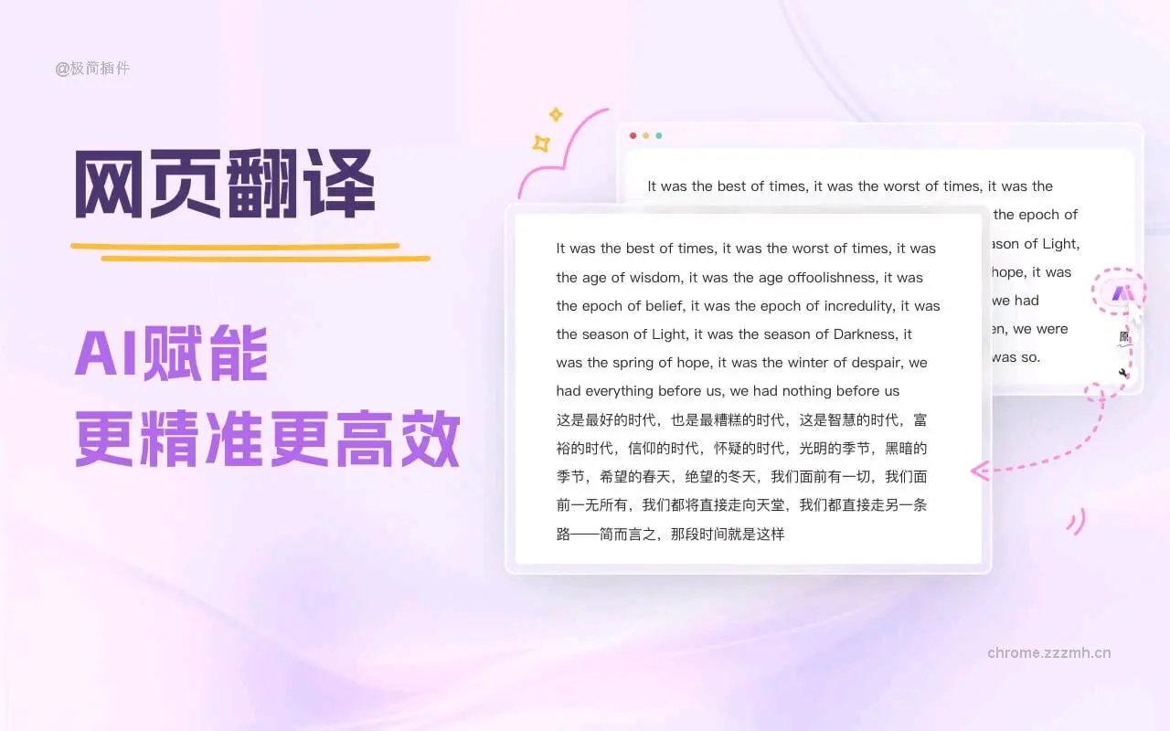会译·对照式翻译_1.6.14_image_4