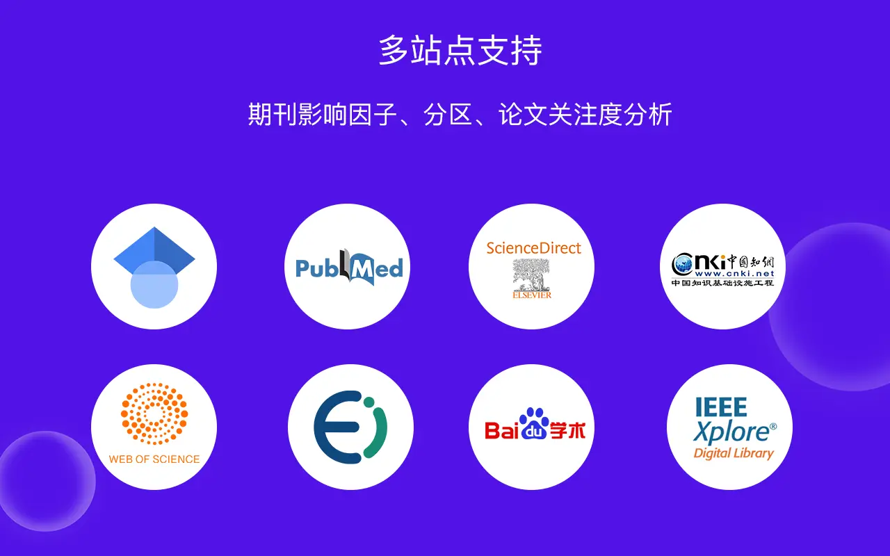 文献泡泡 PubMed Google学术 知网_1.4.2_image_0
