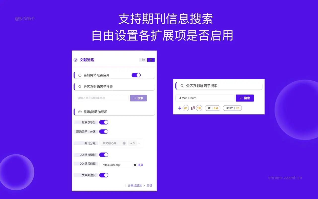 文献泡泡 PubMed Google学术 知网_1.5.0_image_4
