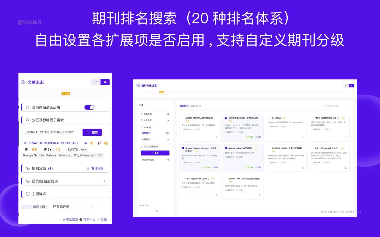 文献泡泡 PubMed Google学术 知网_1.7.0_image_4