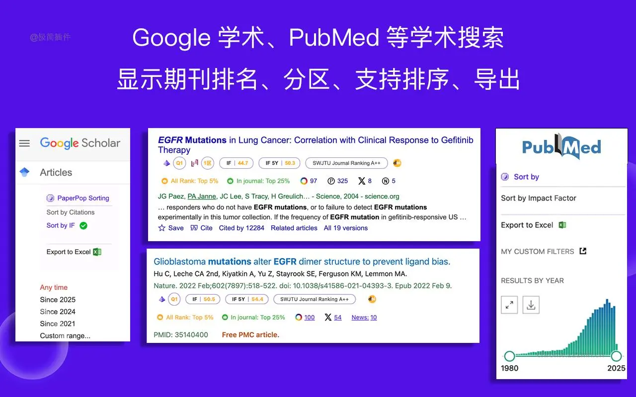 文献泡泡 PubMed Google学术 知网_1.7.0_image_5