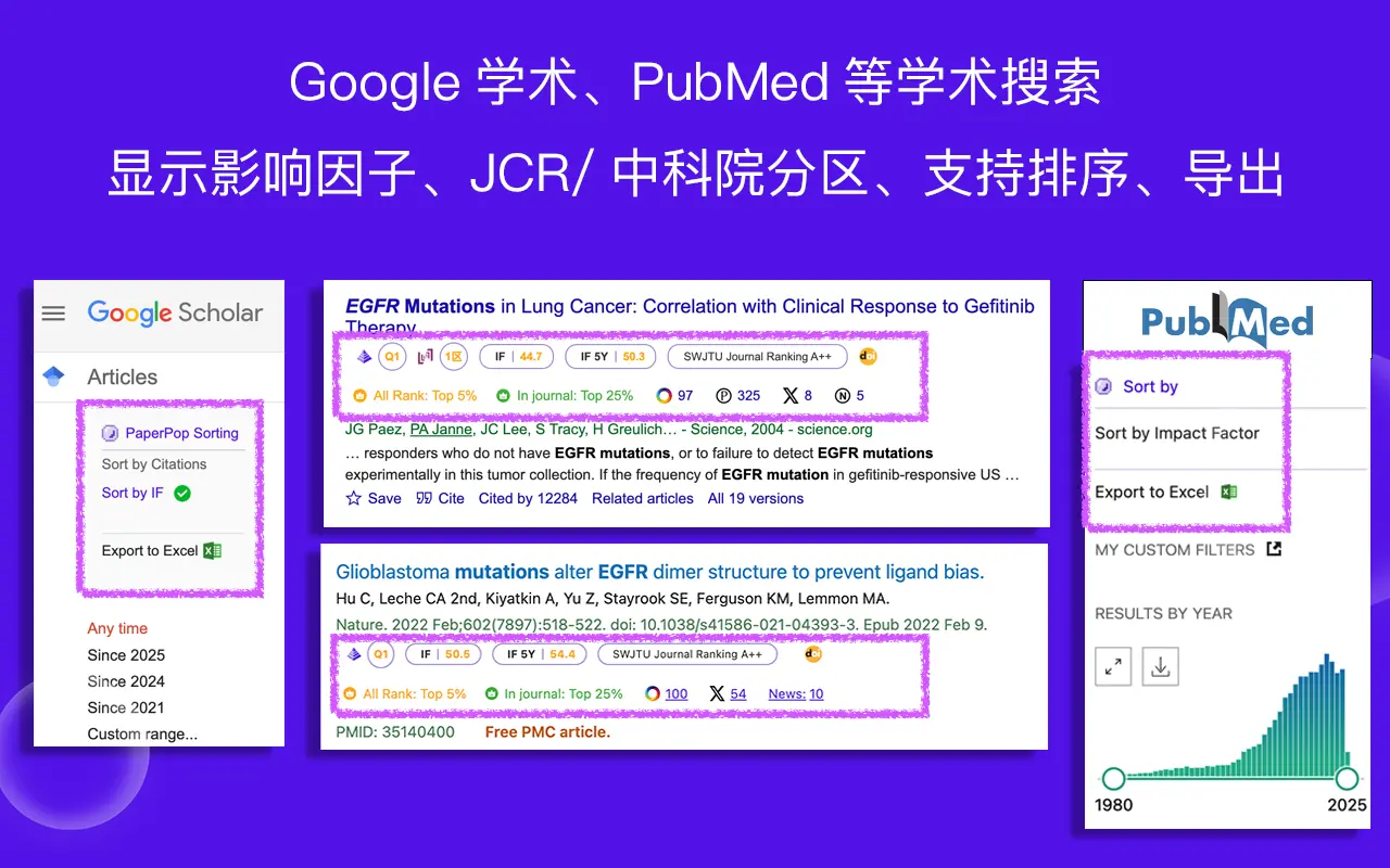 文献泡泡 PubMed Google学术 知网_1.4.2_image_5