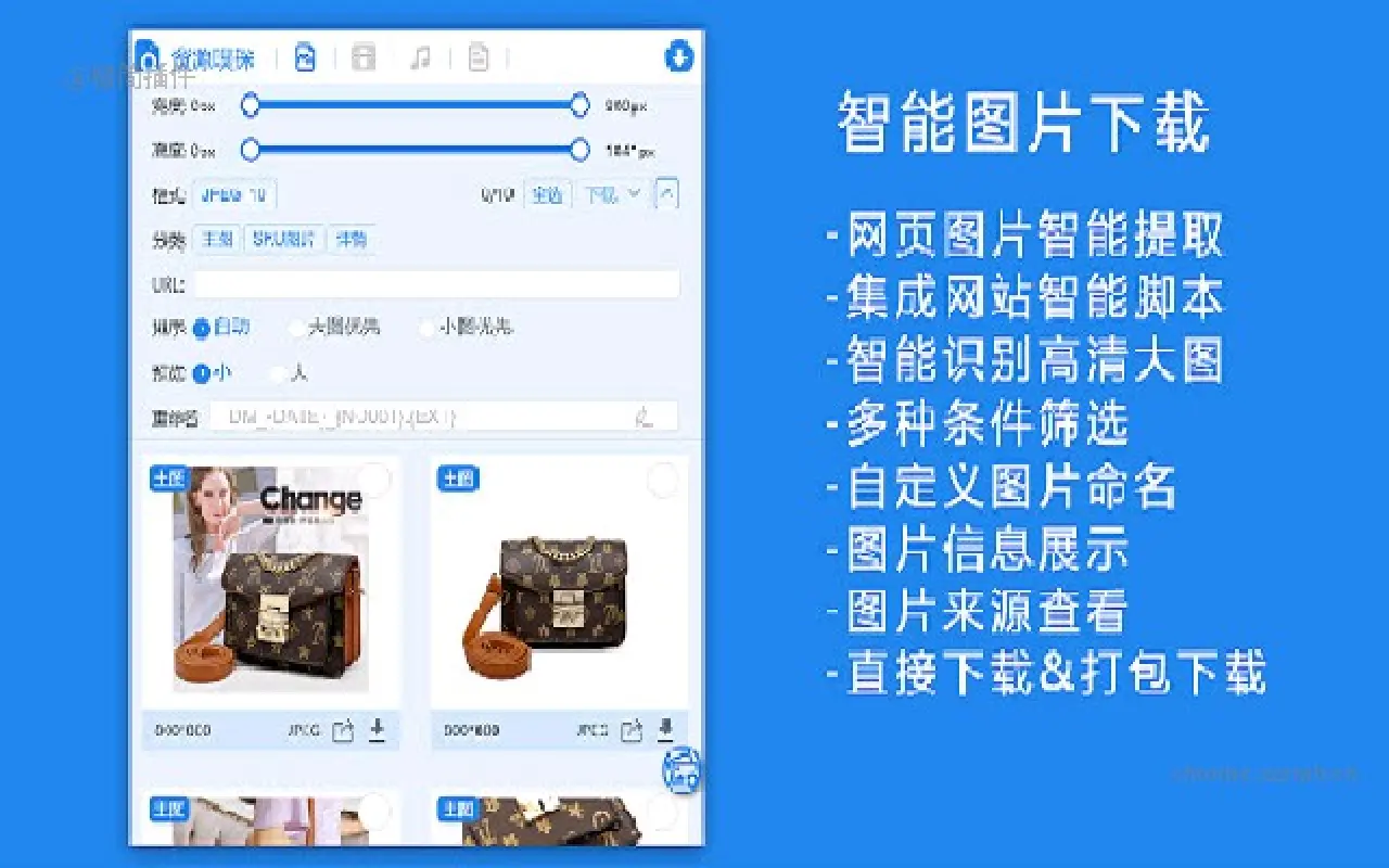 视频图片音乐下载助手_3.1.3_image_1