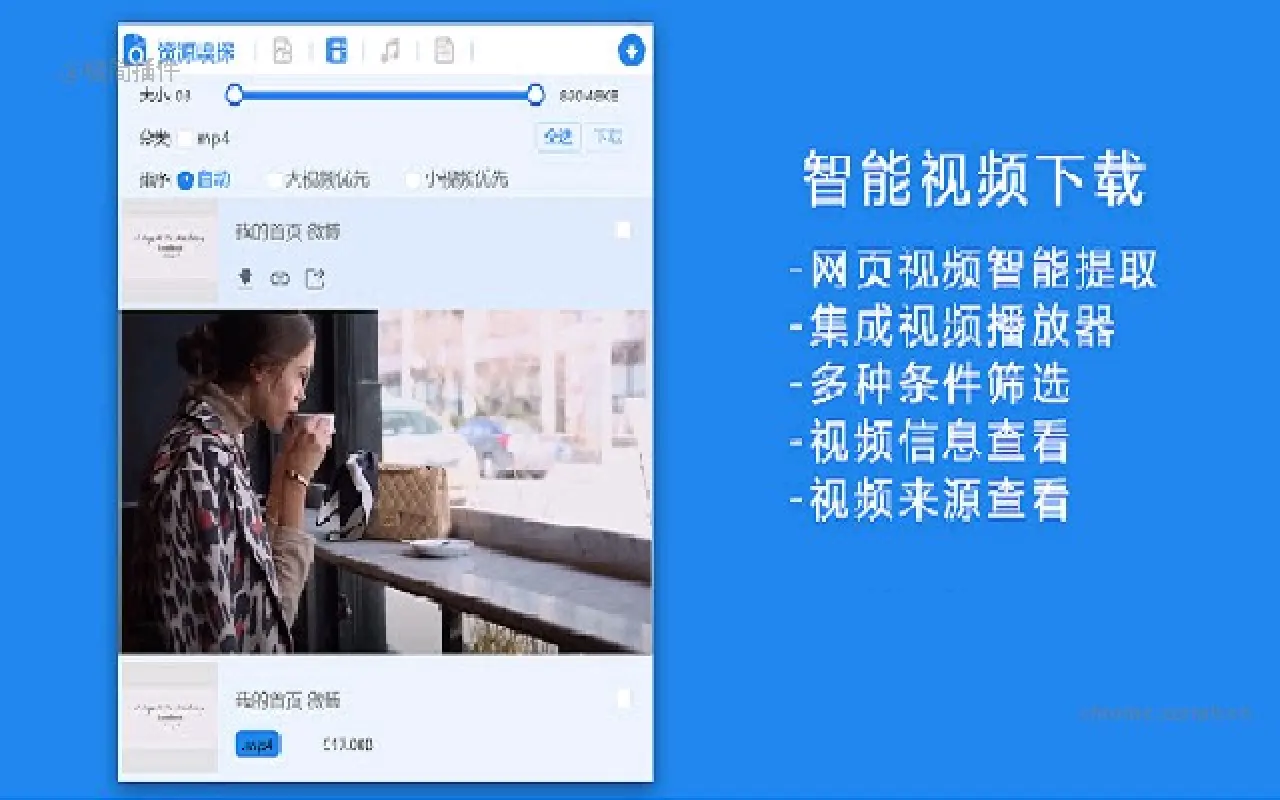 视频图片音乐下载助手_3.1.3_image_2
