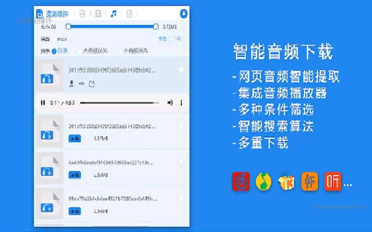 视频图片音乐下载助手_3.1.3_image_3