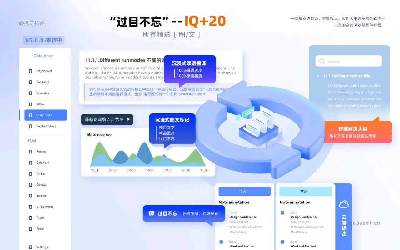 Flash Copilot 闪记 浏览器超级助手_9.1.0_image_0