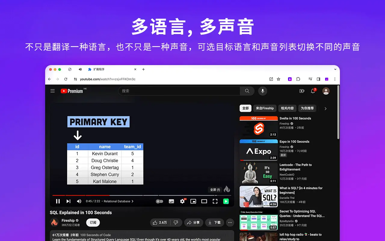 YouTube 中文配音_2.7.7_image_3