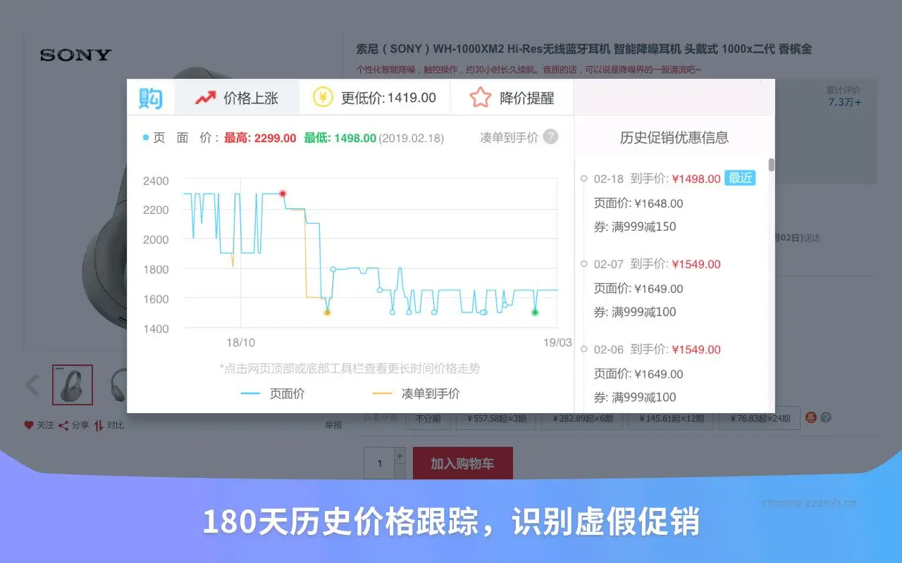 购物党自动比价工具_5.16.21_image_0