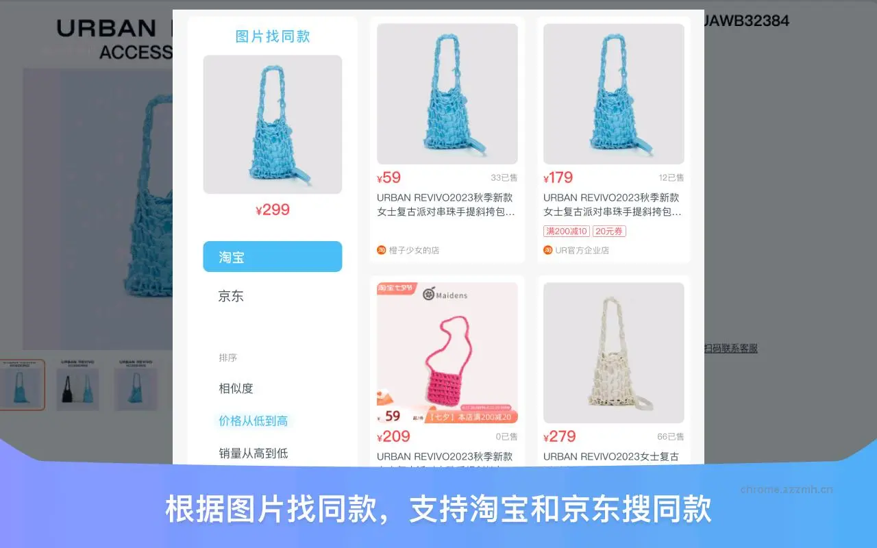 购物党自动比价工具_5.16.21_image_3