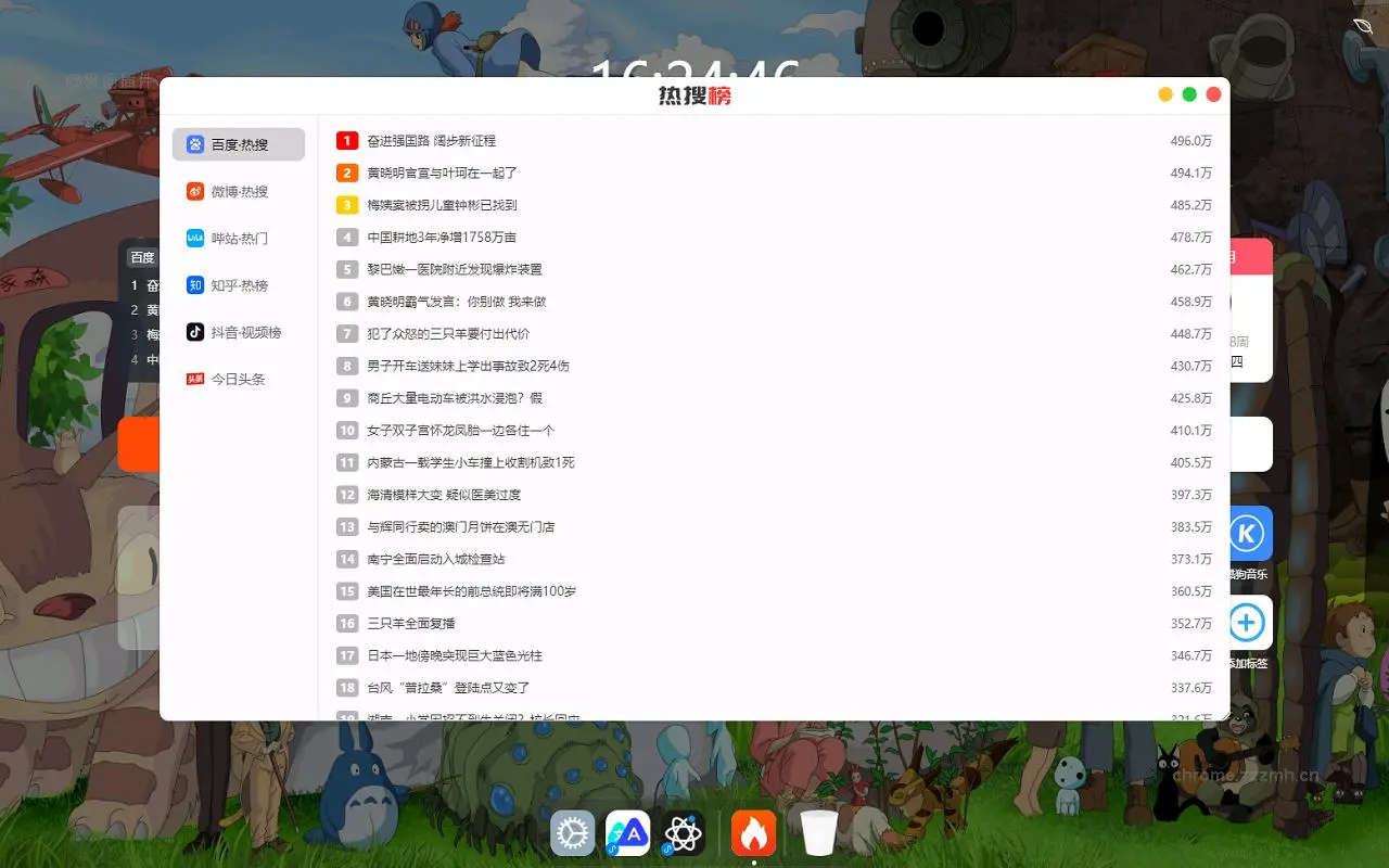 Tab书签起始页_2.4.4_image_2