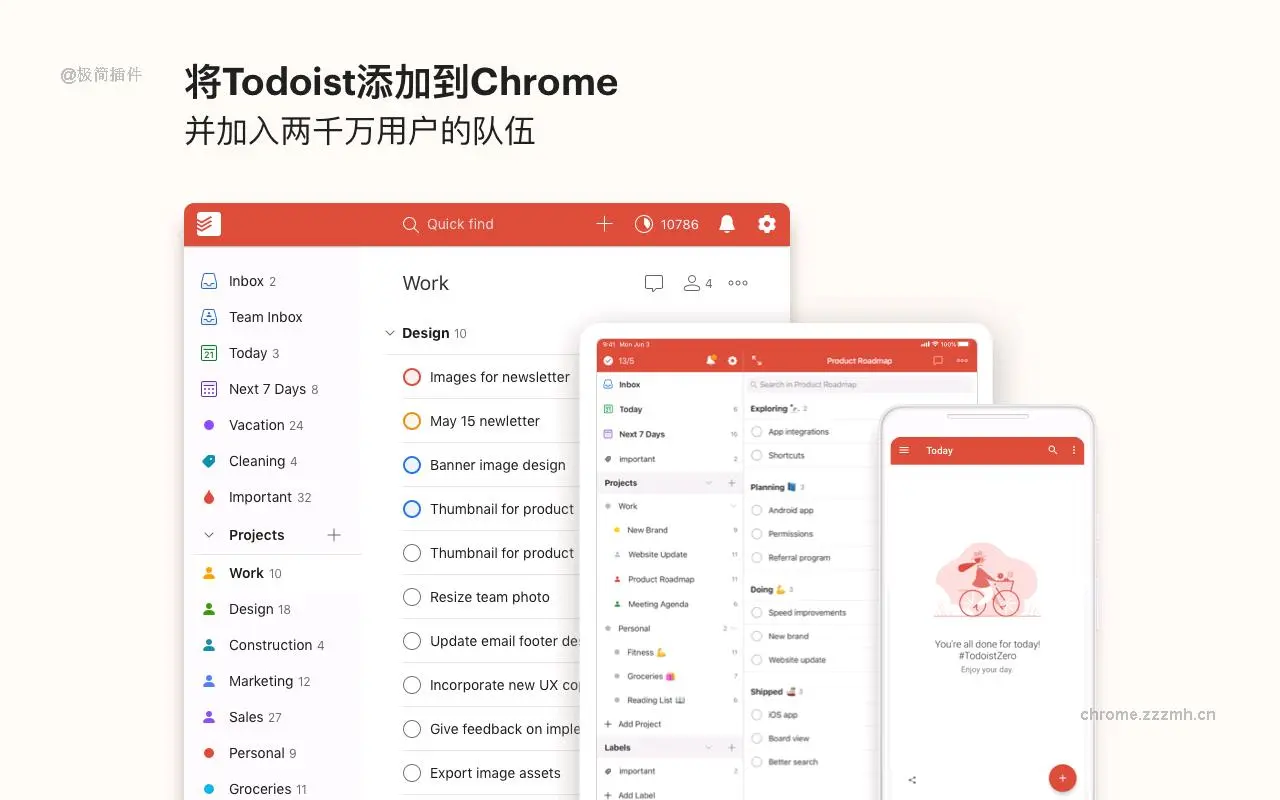 Chrome 版 Todoist_12.12_image_2