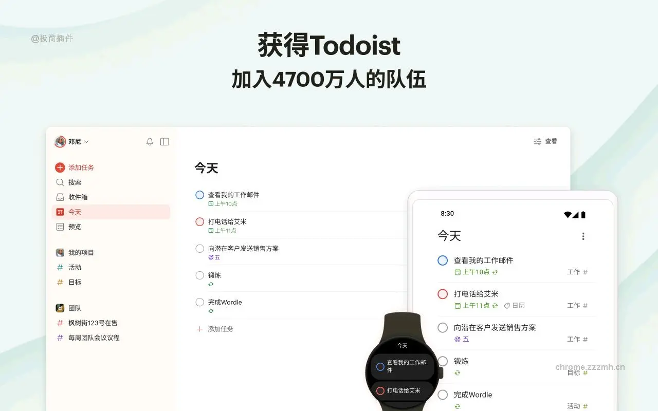 Chrome 版 Todoist_12.17.2_image_2